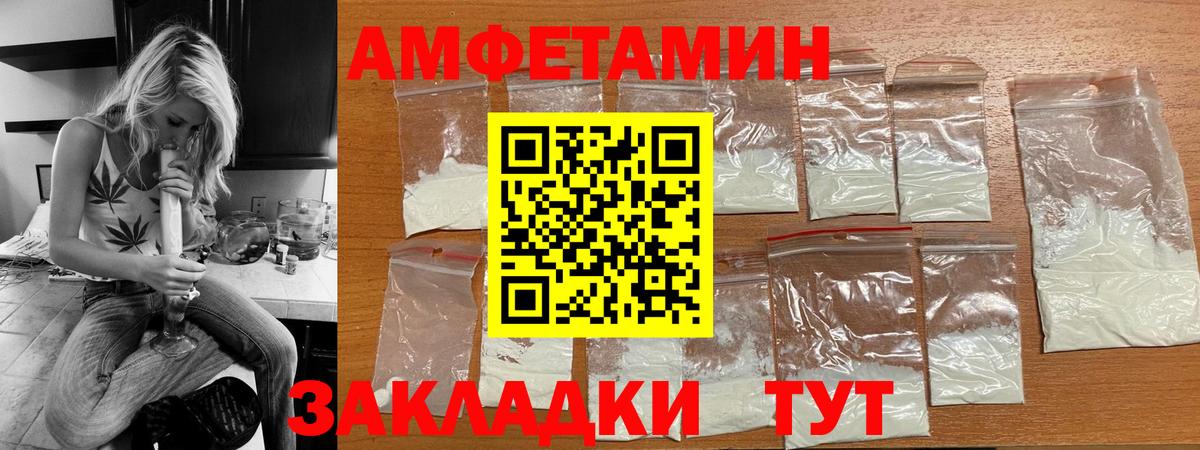АМФ 97%  Вход с VPN  Амфетамин  Строитель 