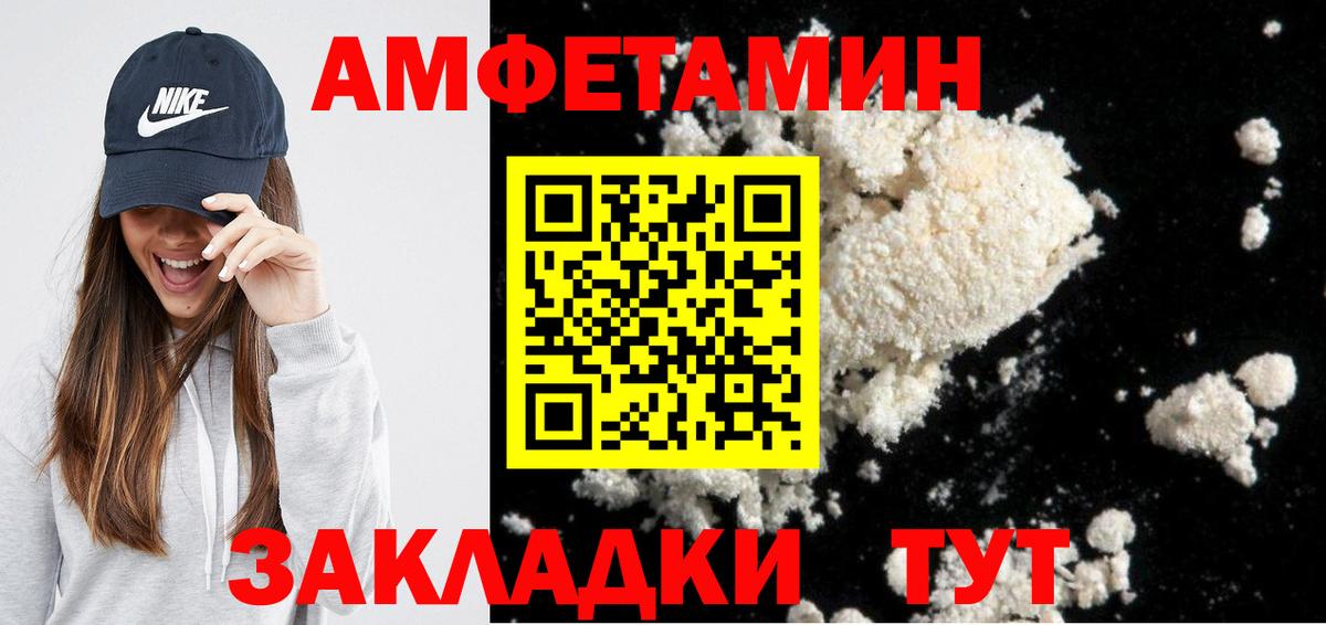 Amphetamine Premium Строитель