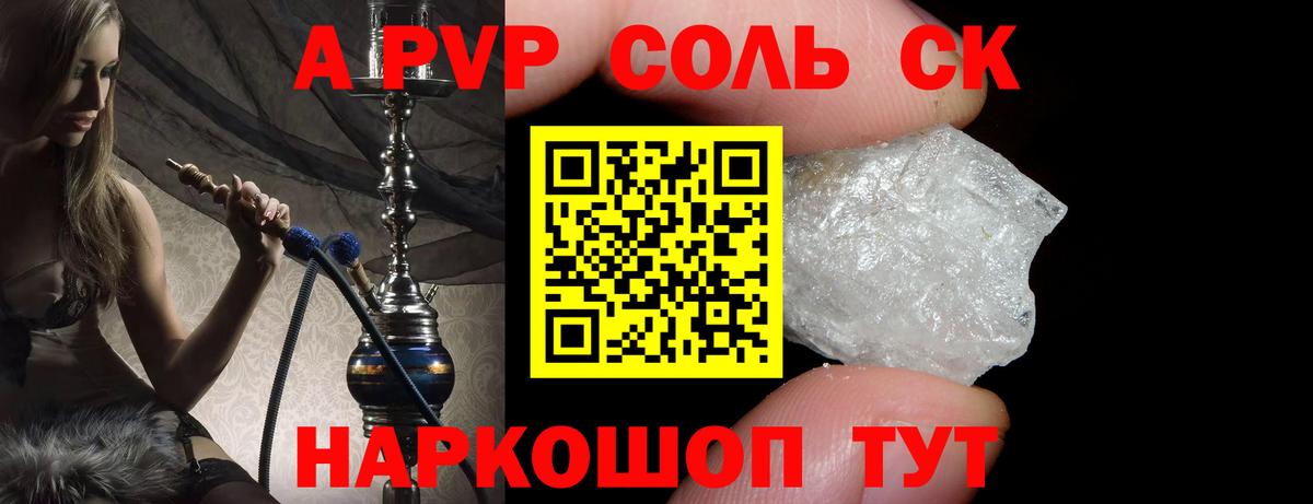 A PVP Crystall Строитель