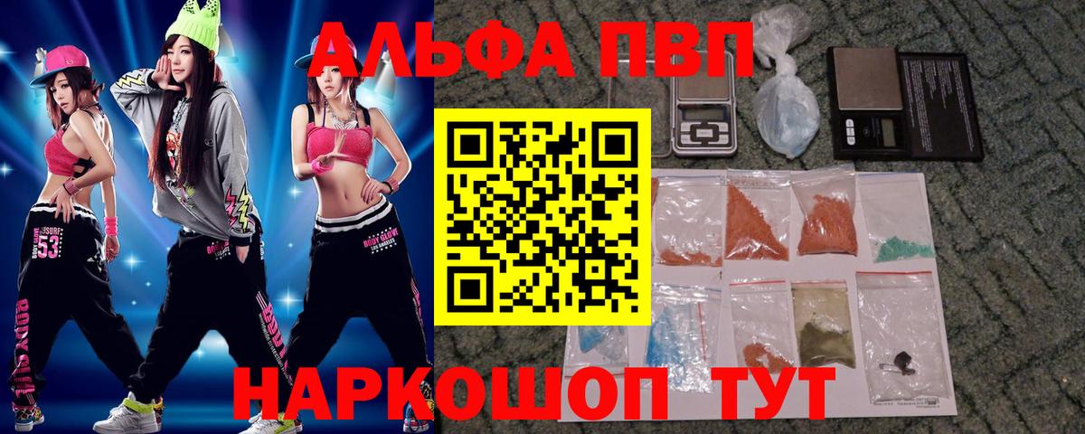 A PVP СК  Alpha PVP СК  Вход с VPN  Строитель  Альфа ПВП мука 