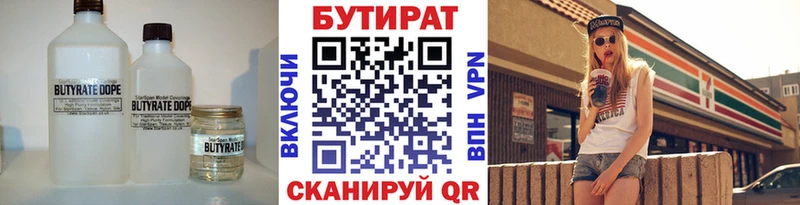 БУТИРАТ оксана  закладка  OMG ссылка  Строитель 