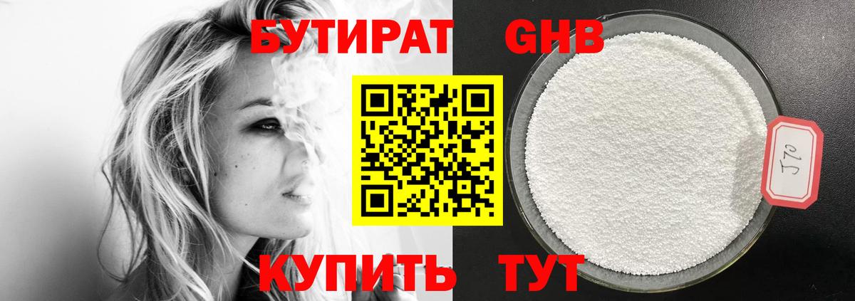БУТИРАТ буратино  Вход с VPN  Строитель 