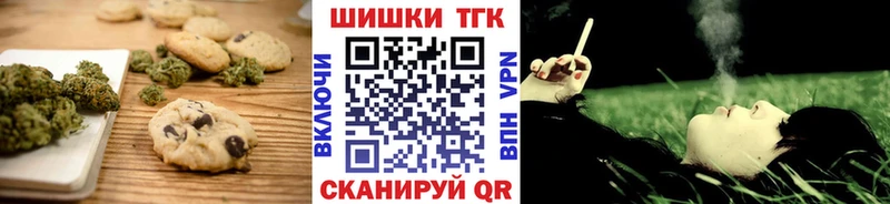 Печенье с ТГК конопля  Строитель 