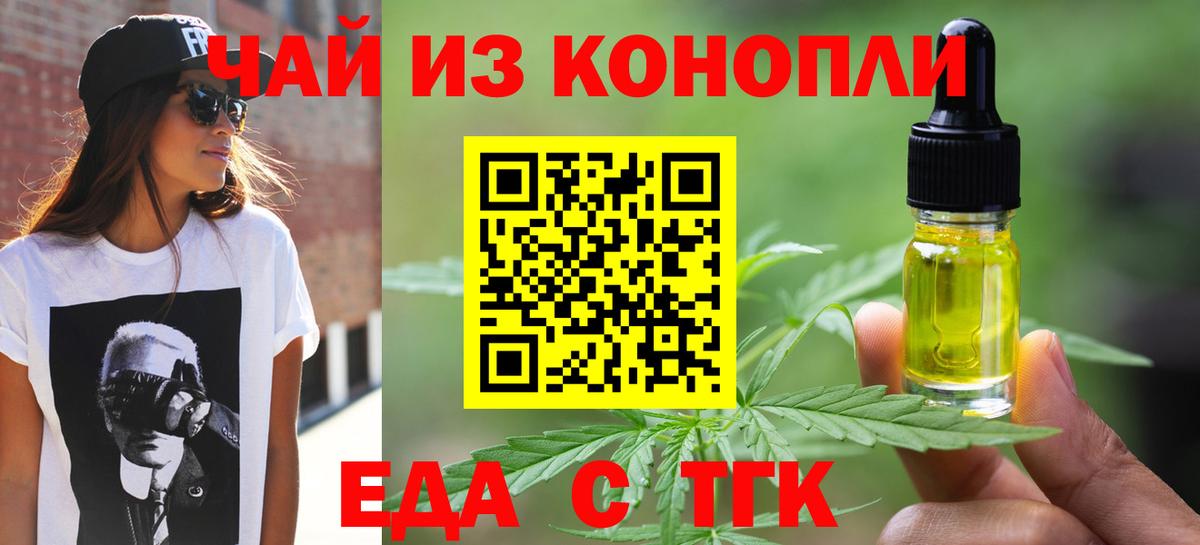 Строитель  Cannafood марихуана  Вход с VPN 