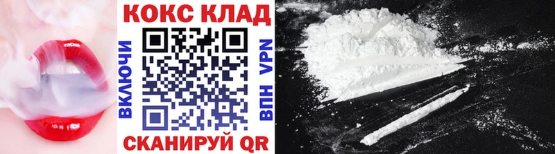 Кокаин VHQ  где можно купить наркотик  Строитель 
