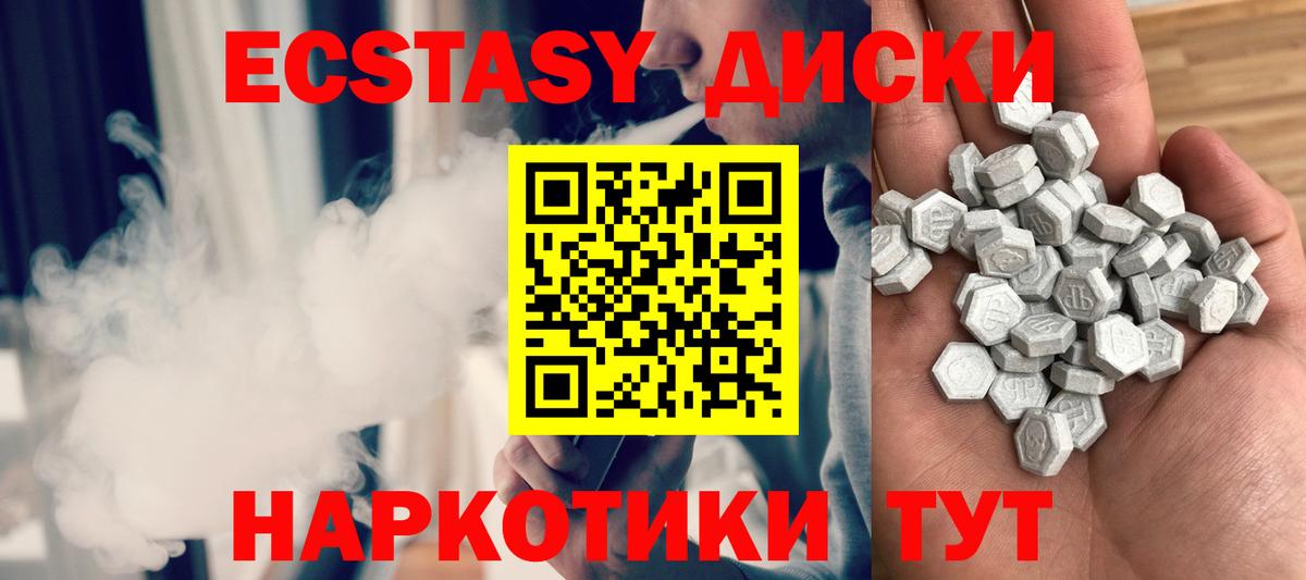 Экстази таблы  Ecstasy  Вход с VPN  Строитель  ЭКСТАЗИ Punisher 