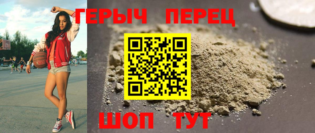 Героин гречка Строитель