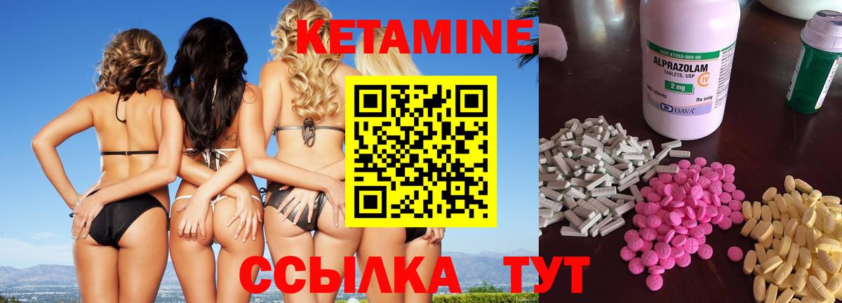 КЕТАМИН VHQ Строитель