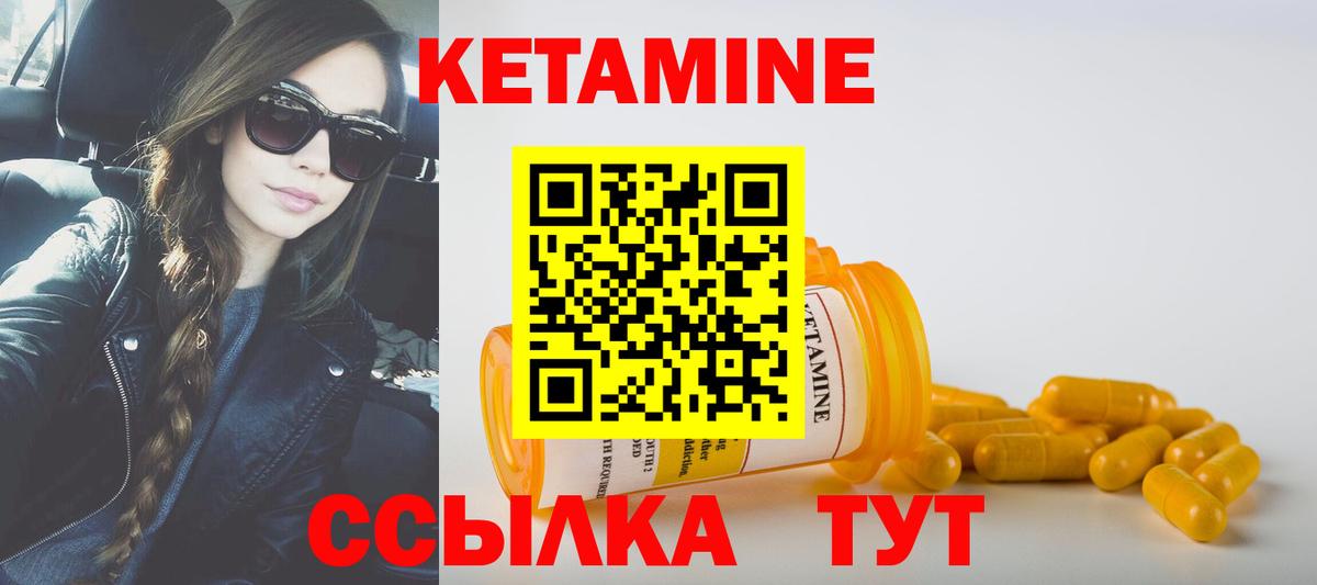 Кетамин VHQ  Вход с VPN  Строитель 