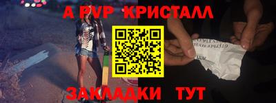 кристаллы Чебоксары