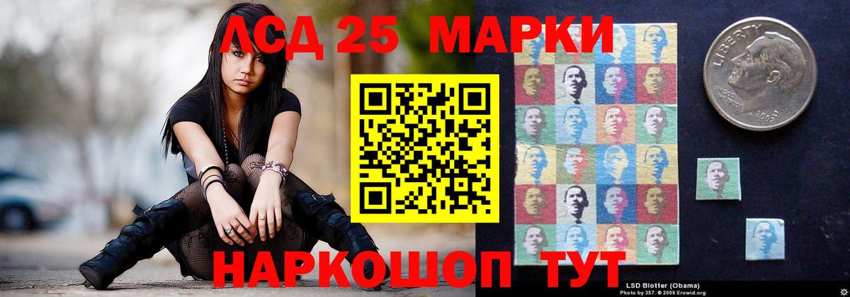 Лсд 25 экстази ecstasy Строитель