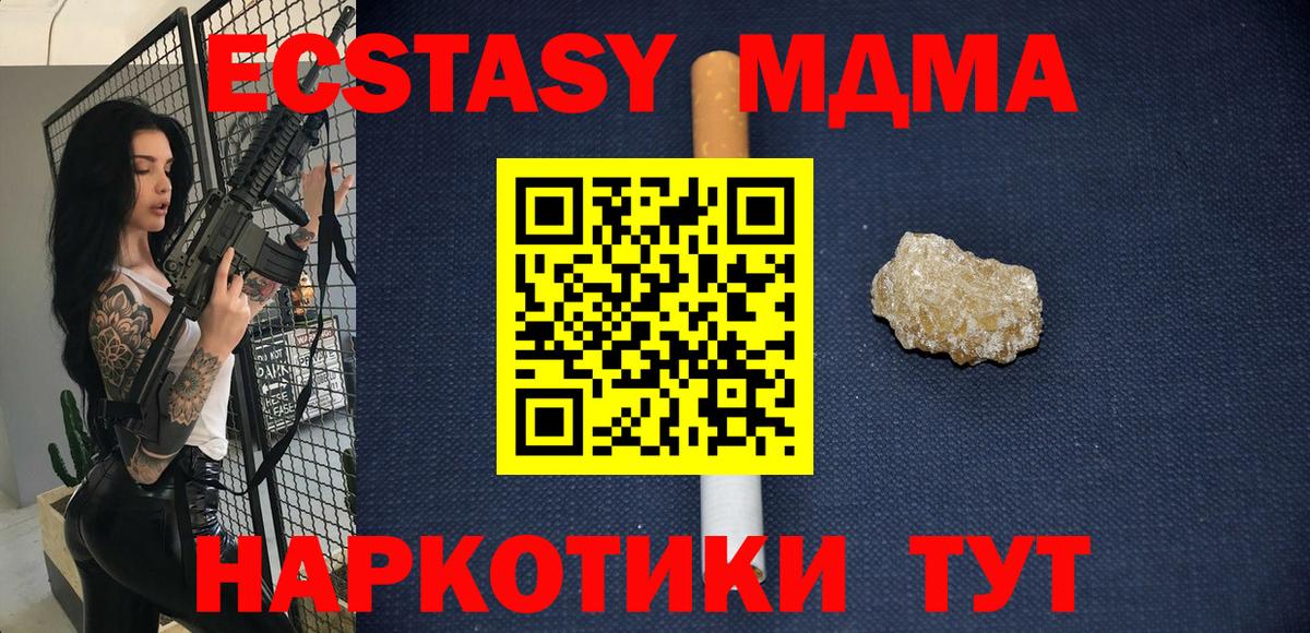 МДМА Molly  MDMA  Строитель  MDMA Molly  Вход с VPN 