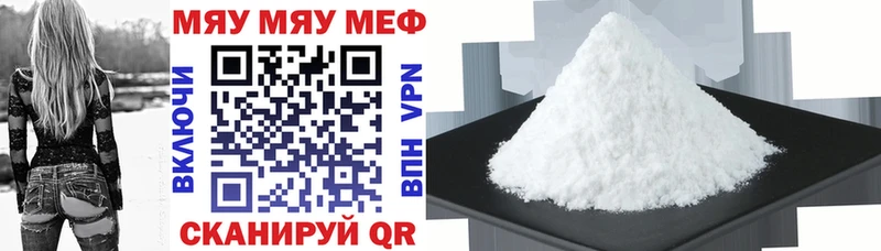 Меф mephedrone  хочу   Строитель 