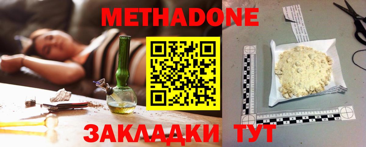 Строитель  МЕТАДОН кристалл  Вход с VPN  MEGA онион  МЕТАДОН methadone 