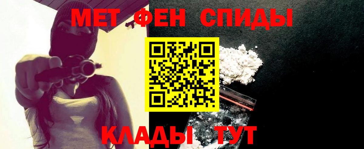 МЕТАМФЕТАМИН кристалл Строитель