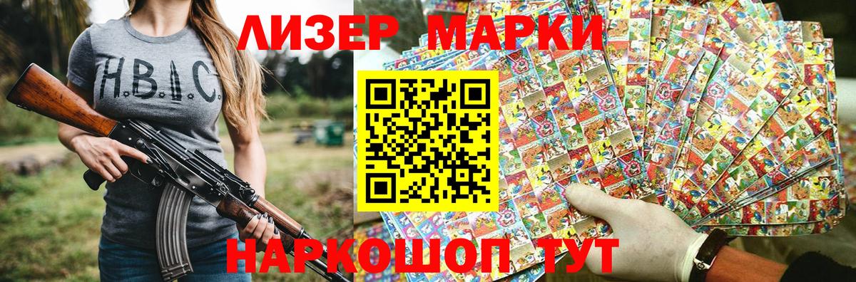 Марки 25I-NBOMe 1500мкг Строитель