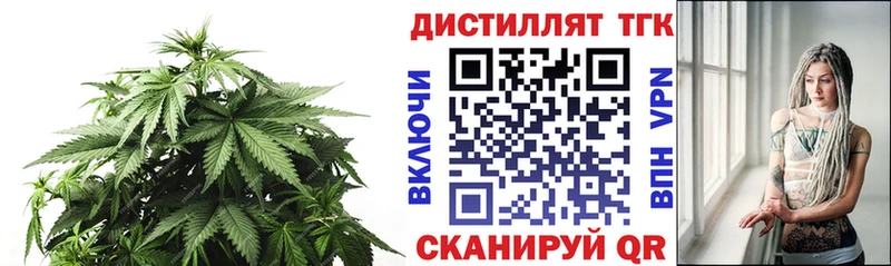 KRAKEN вход  наркота  Строитель  Дистиллят ТГК вейп 