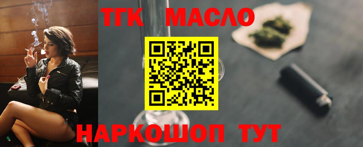 Строитель  Дистиллят ТГК концентрат  продажа наркотиков  Дистиллят ТГК гашишное масло  Вход с VPN 